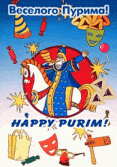 Happy Purim Russian GIF - Happy Purim Purim Russian GIFs