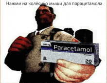 Paracetamol GIF