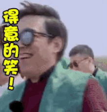 得意，得意地笑，黄渤 GIF - Huang Bo Proud Happy GIFs