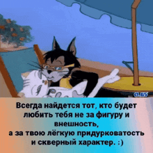 a cartoon of a cat holding a white cat with a caption in a foreign language