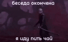 a man with a sword is standing in front of a lightning bolt .