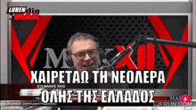 a man is speaking into a microphone with the words maxim on the bottom
