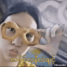Eye Glass Mog GIF - Eye Glass Mog Arakan Action GIFs