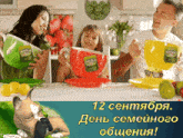 a cartoon of a family holding cups with the date 12 september