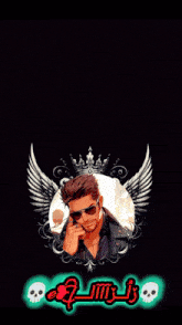 a poster of a man with a crown and wings with the name r.m.i. on it