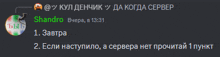 a screenshot of a conversation between a person named shandro