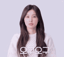 Hyewon Izone GIF - Hyewon Izone GIFs