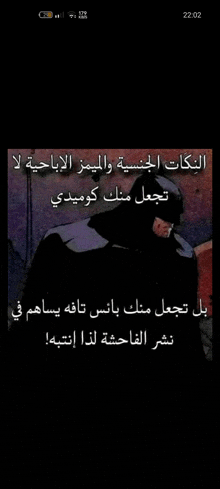 a black background with arabic writing and a picture of a man smoking a cigarette .