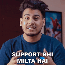 Support Bhi Milta Hai Aniket Beniwal GIF - Support Bhi Milta Hai Aniket Beniwal Sahayata Bhi Milta Hai GIFs
