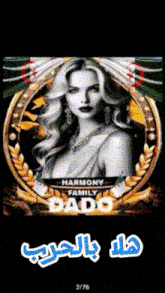 a harmony family badge with a picture of a woman on it
