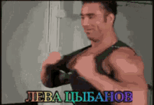 a man in a black tank top is lifting a barbell with a rainbow colored background .
