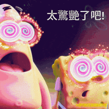 a cartoon of patrick and spongebob with chinese writing in the background