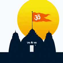 Happy Ram Navami Lord Shree Ram Ji GIF