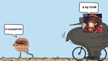 a cartoon of a shark riding a bicycle with a picture of a girl behind it