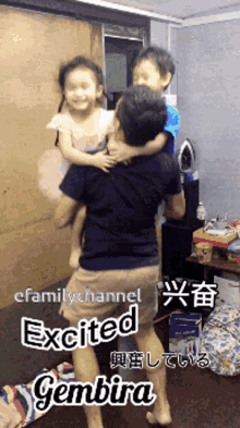 Excited Efamilychannel GIF - Excited Efamilychannel Happy GIFs