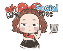 throw social