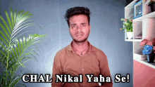Gurui Harsh Chal Nikal Yaha Se GIF - Gurui Harsh Chal Nikal Yaha Se Chal Nikal GIFs