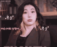 a close up of a woman making a funny face with the words honeycam.org above her