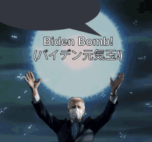 Biden Bomb GIF - Biden Bomb Anime GIFs