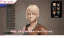 a screenshot of a video game with the words pre-set on the top