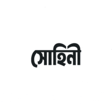 a black and white logo with a foreign language written on it