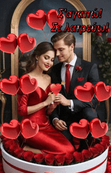 a man in a suit and tie is giving a heart to a woman