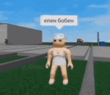 a girl in a white dress is standing in a park with a speech bubble above her .