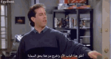 Angry Jerry Seinfeld GIF - Angry Jerry Seinfeld Kramer GIFs