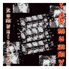 a collage of black and white photos of a woman with neon letters on the bottom .