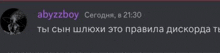 a screenshot of a russian text message with a picture of a person .