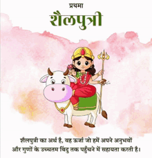 a cartoon illustration of a girl riding a tiger with a sword in her hand