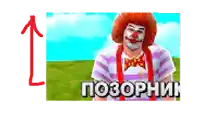 a picture of a clown with an arrow pointing up .