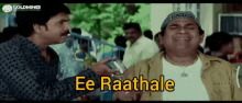 Ee Raathale Radheshyam GIF - Ee Raathale Radheshyam GIFs