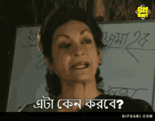 Bangla Bangladesh GIF - Bangla Bangladesh Dilara Zaman GIFs