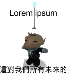 Lorem Lorem Ipsum GIF - Lorem Lorem Ipsum Ipsum GIFs