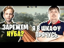 two men are standing next to each other with their arms crossed in front of a video game screen .