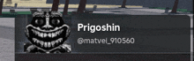 a picture of a troll face with the name prigoshin