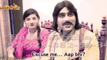 Pakistani Excuse Me Aap Bhi GIF - Pakistani Pakistan Excuse Me Aap Bhi GIFs