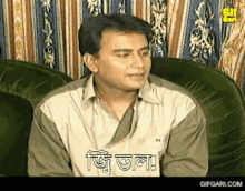 Jahid Hasan Gifgari GIF - Jahid Hasan Gifgari Bangla Natok GIFs