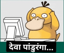 Devapanduranga Meme