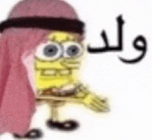 spongebob wearing a pink turban and a pink scarf .