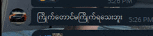 a phone screen shows a message in a foreign language