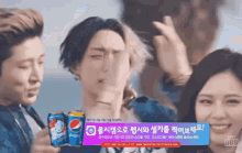 바비 웃음 캬 크아 톡쏜다 시원 펩시 콜라 음료수 아이콘 GIF