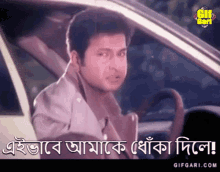 Bapparaj Bangla GIF - Bapparaj Bangla Bangla Cinema GIFs