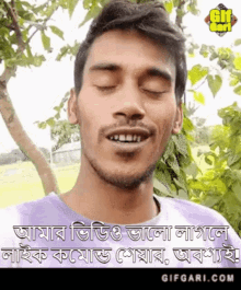 gifgari chondokobi ripon ripon video bangla bangla gif