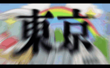 Jujutsu Kaisen Gojo GIF - Jujutsu Kaisen Gojo Itadori GIFs