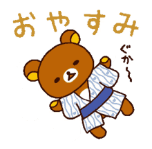 rilakkuma bear cute cartoon goodnight