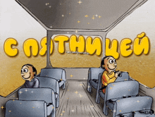 пиво открытка GIF