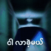 Myanmar Ghost GIF - Myanmar Ghost Kuku GIFs