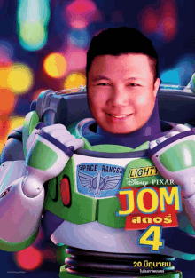 Jom Toy Jom GIF - Jom Toy Jom Toystory Buzz Light Year GIFs